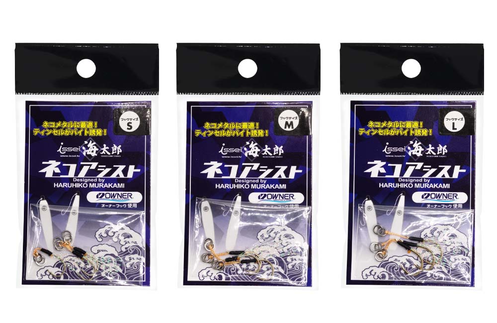 海太郎 ネコアシストの写真