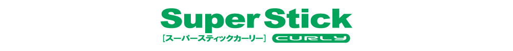 スーパースティックカーリー 6inのロゴ