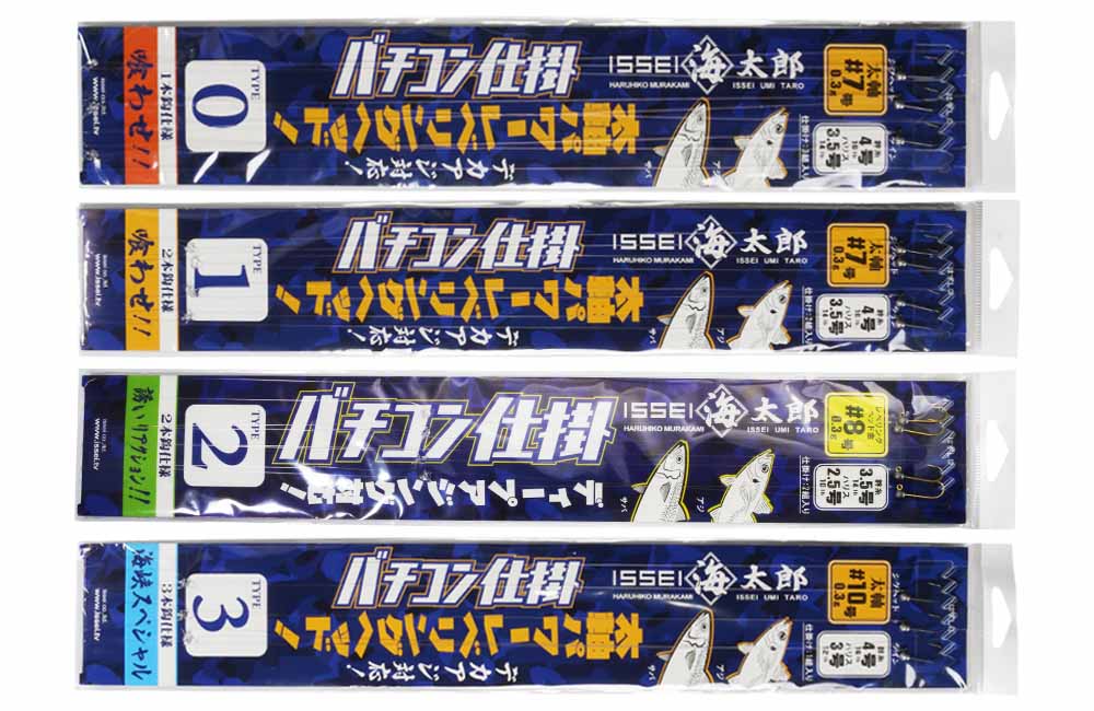 専用❗️新品❗️イッセイ　海太郎　バチコン仕掛け　7個 Amazon | イッセイ海太郎(Issei Umitaro) 海太郎 海太郎特製