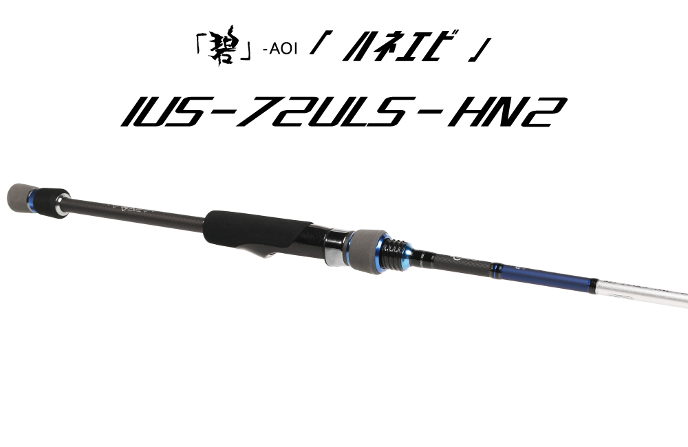 you 一誠 海太郎 碧 IUS-72ULS-HN2 ハネエビ 中古品 DAIWA（釣り） 一誠 海太郎 碧 (あおい) ハネエビ IUS-72ULS-HN2