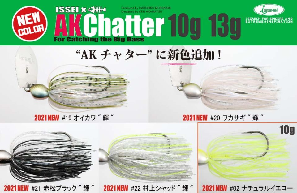 新着情報 株式会社issei 一誠