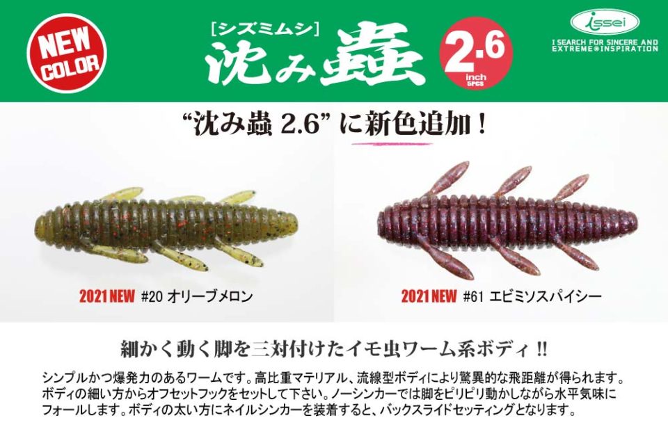 株式会社issei 一誠