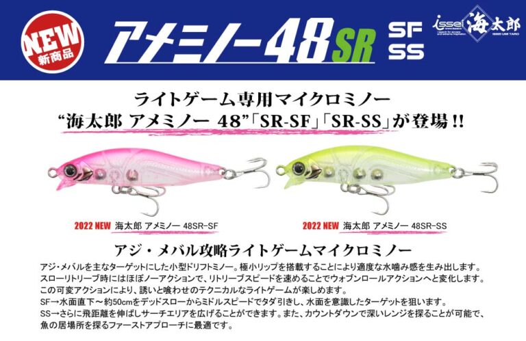 イッセイ ウルメバイブ 40g 海太郎 一誠 issei ルアー、フライ