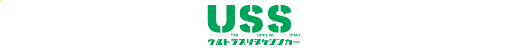 ULTRAスリヌケシンカーのロゴ