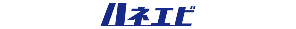海太郎 ハネエビのロゴ